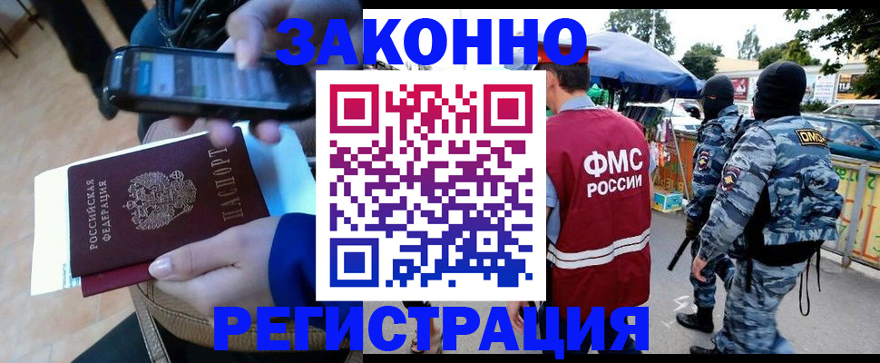 временная прописка в Туймазы